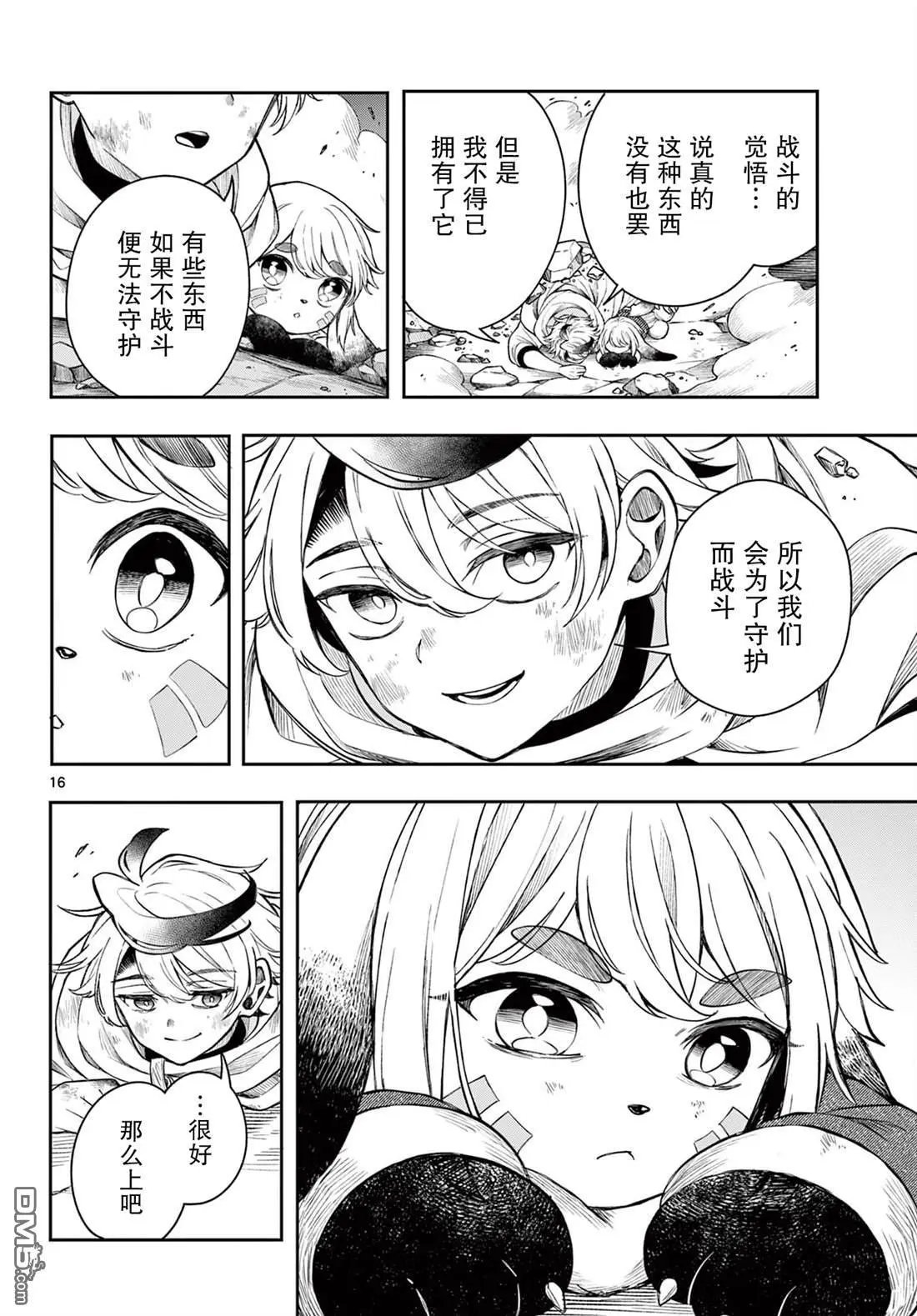 第41话