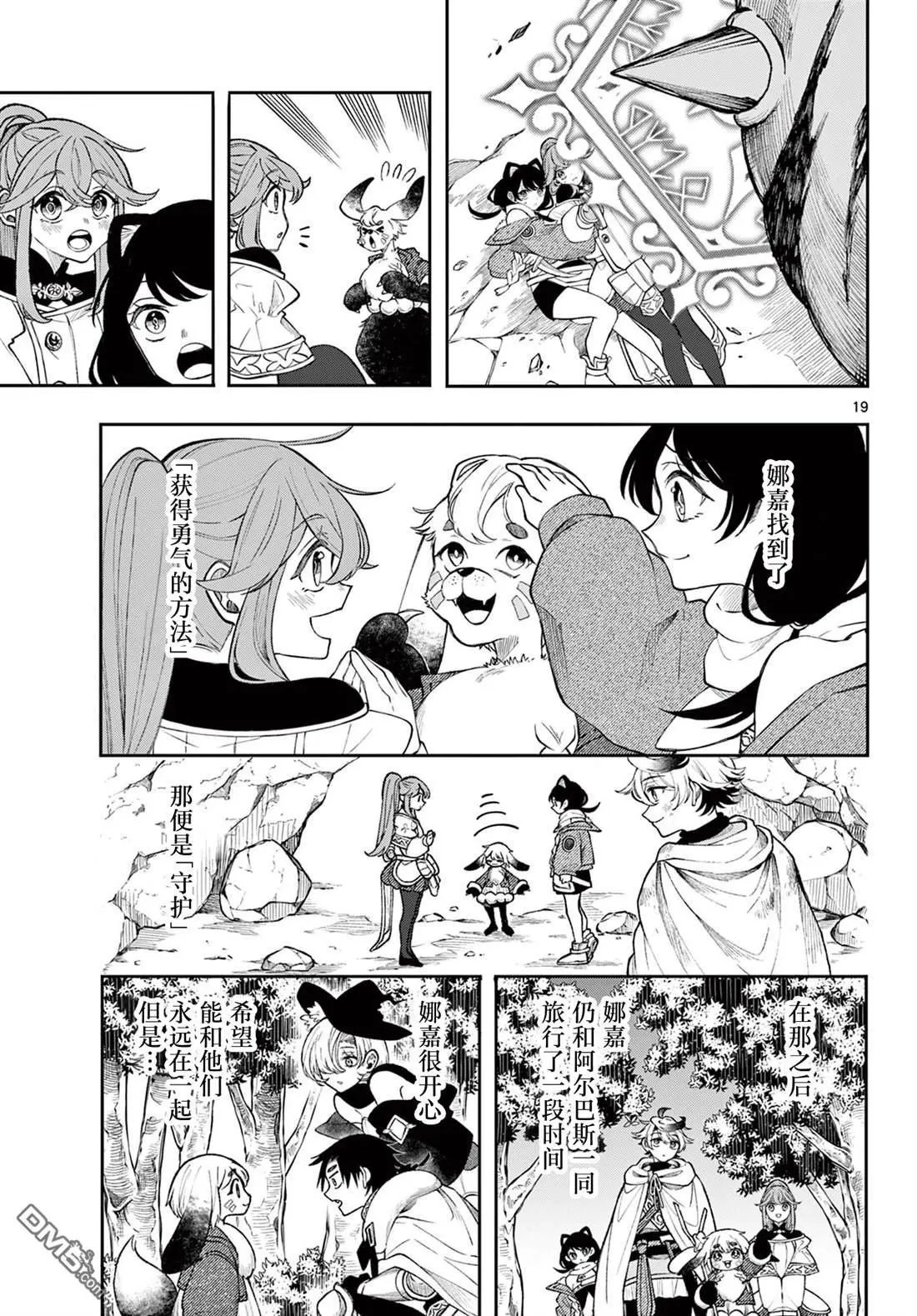 第41话