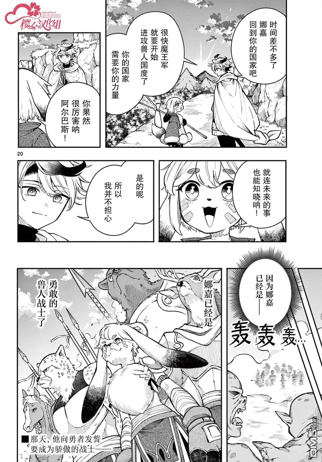 第41话