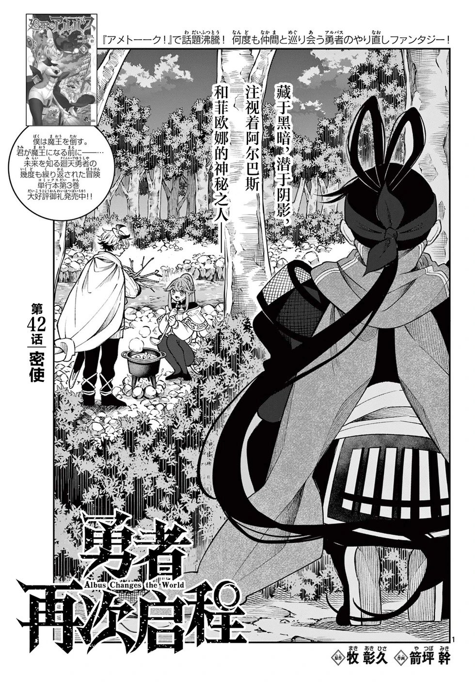 第42话