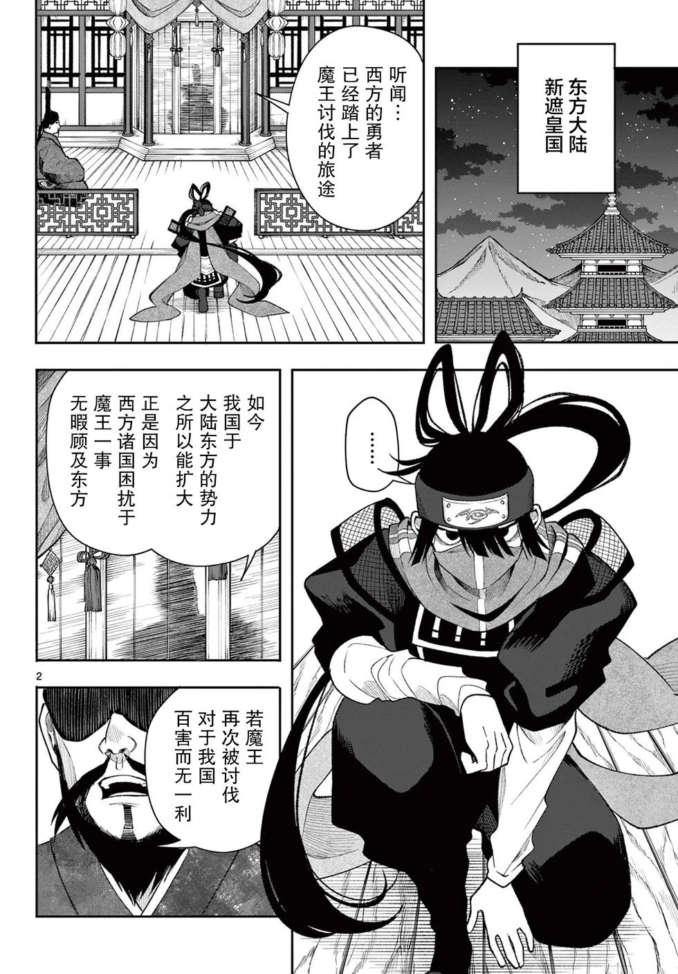 第42话
