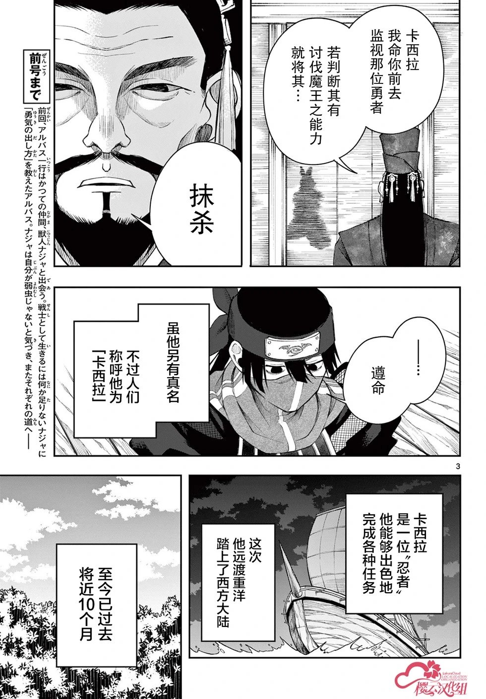 第42话