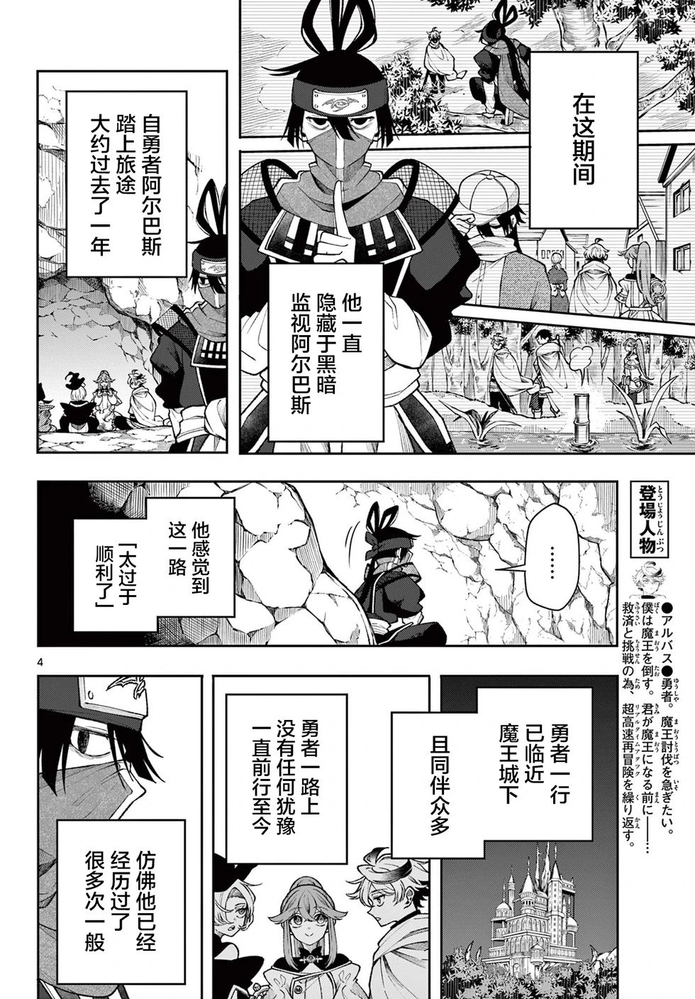 第42话