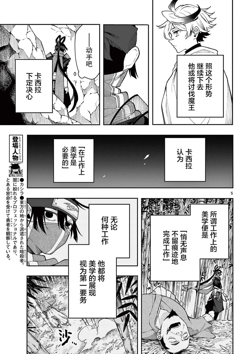 第42话
