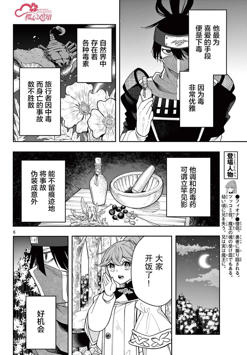 第42话