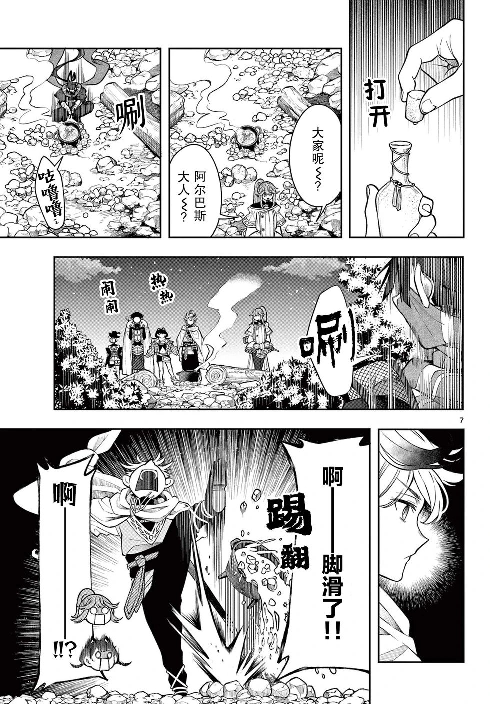 第42话