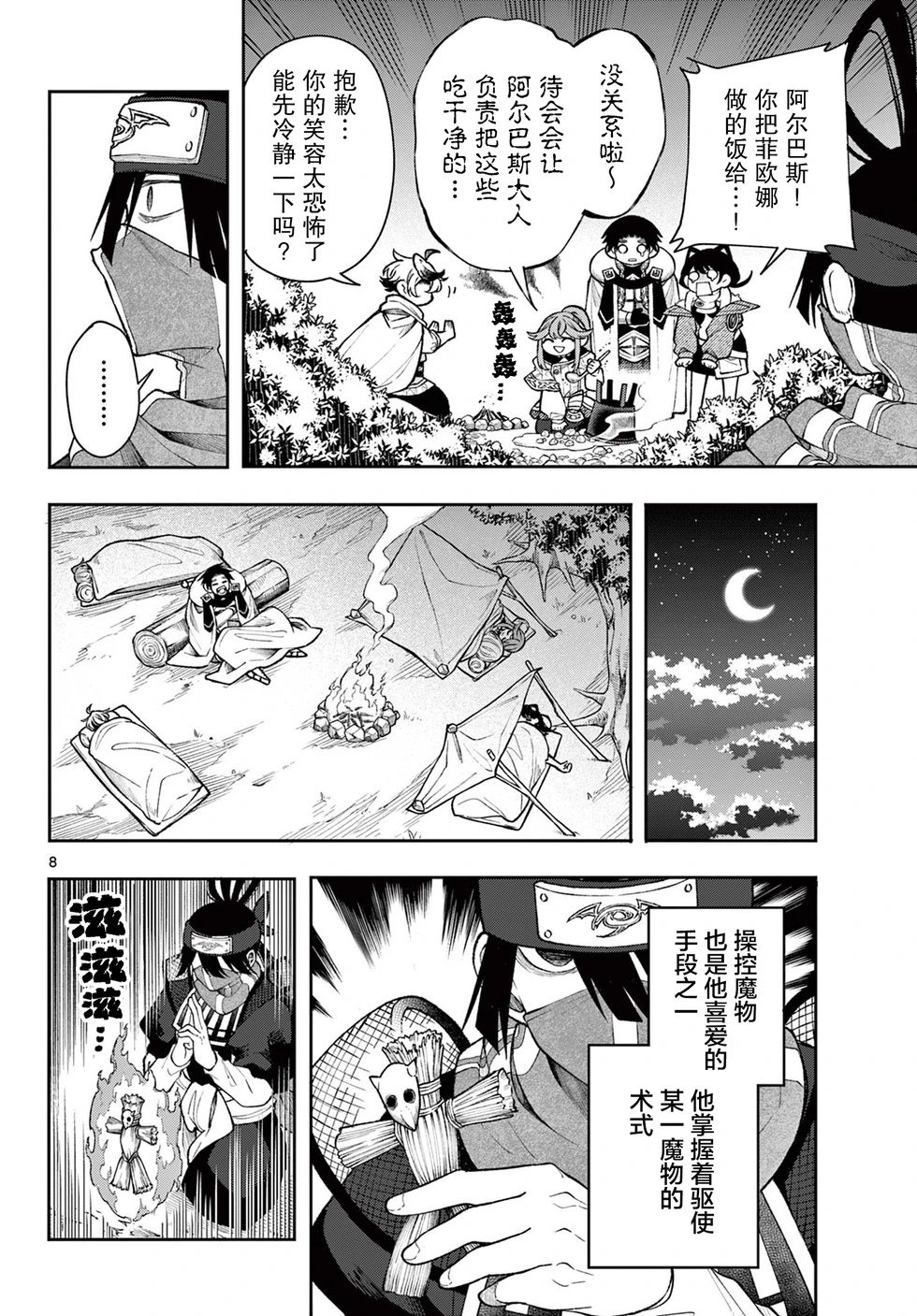 第42话