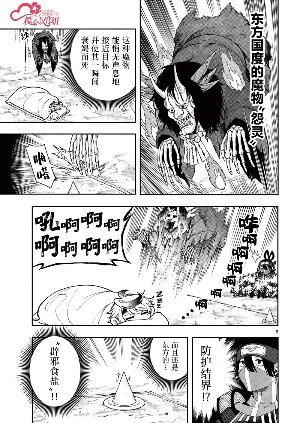 第42话