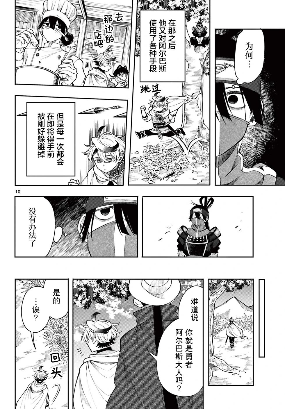 第42话