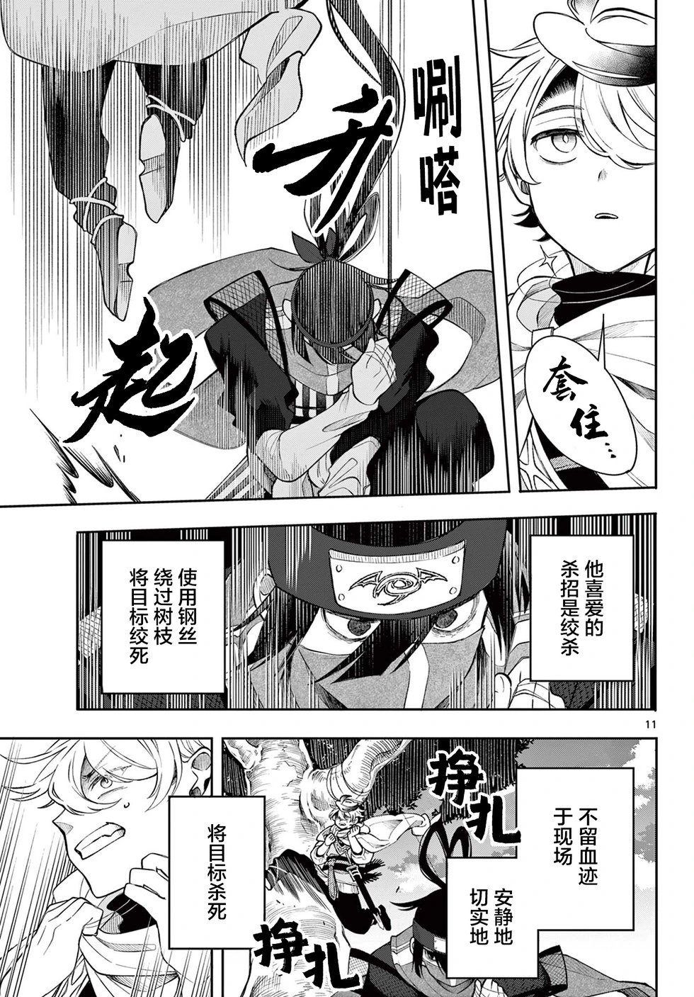 第42话