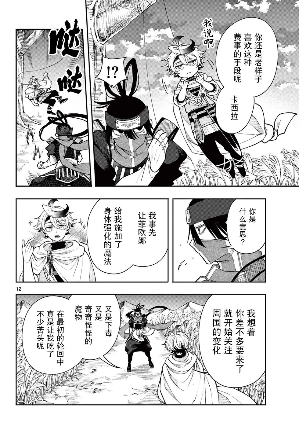 第42话