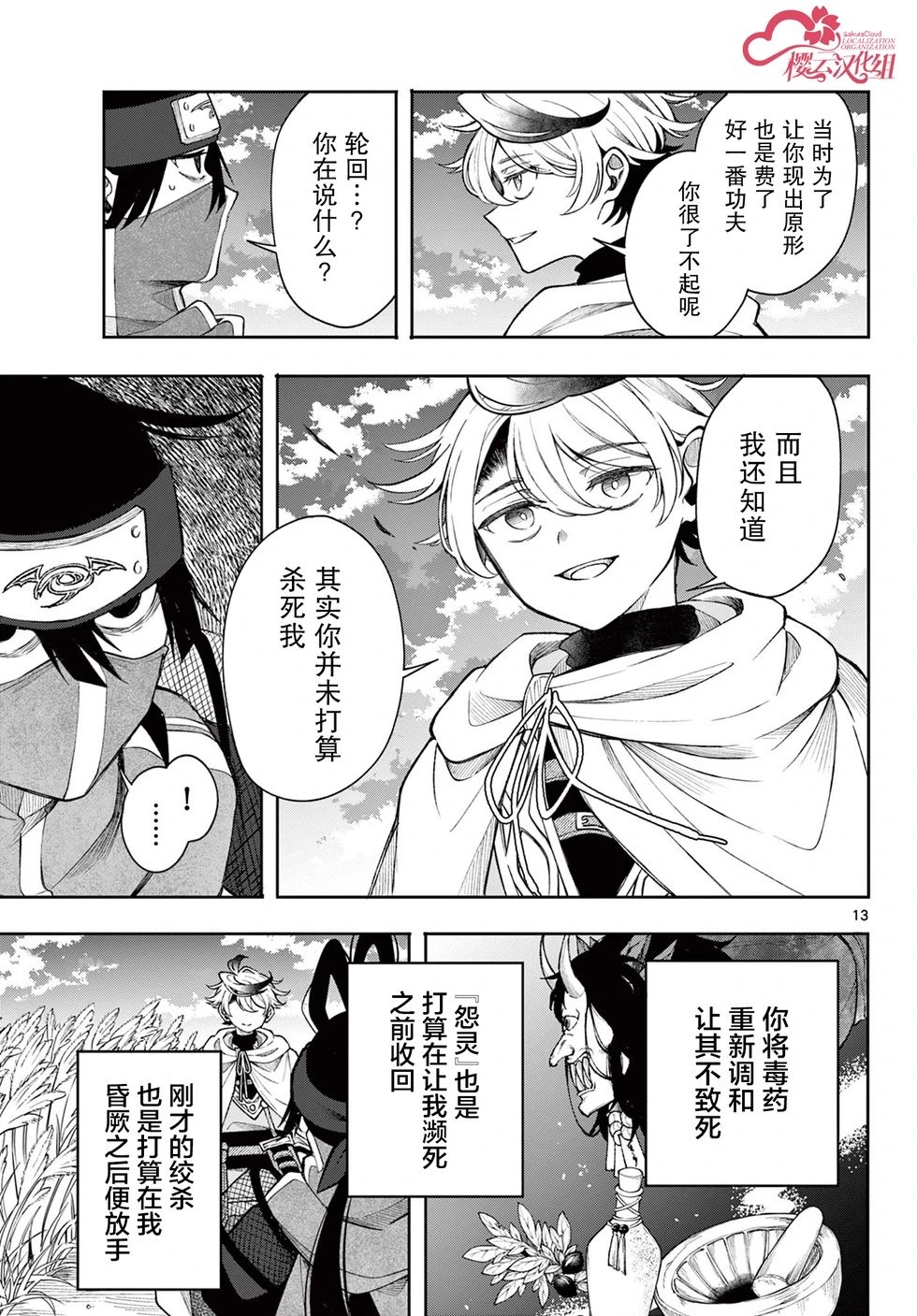 第42话