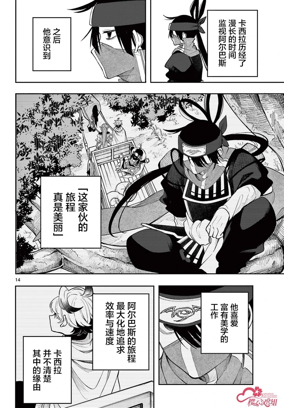 第42话