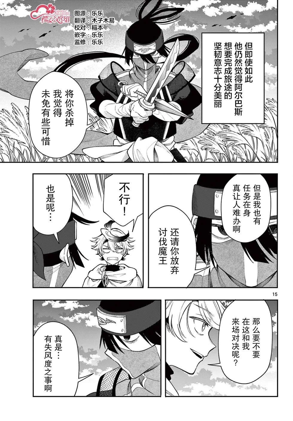 第42话