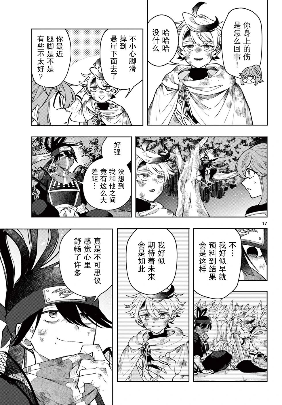 第42话