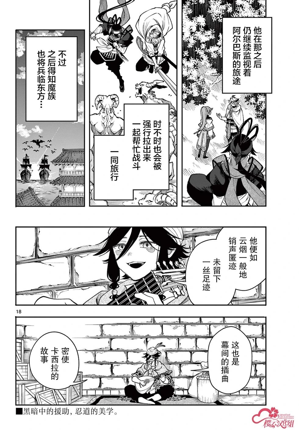 第42话