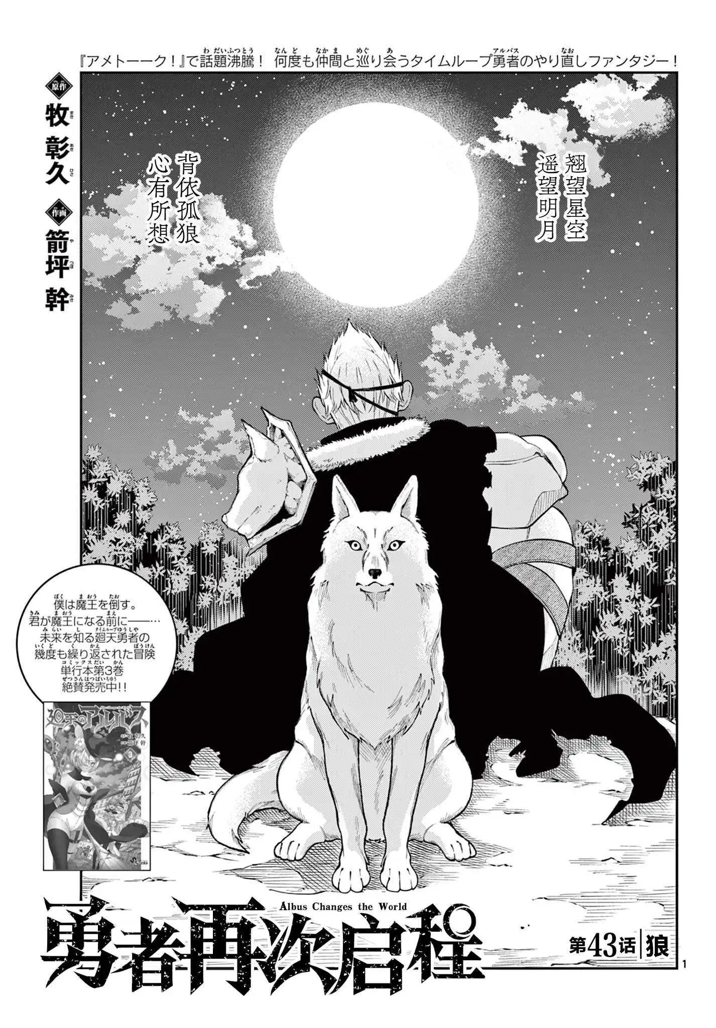 第43话