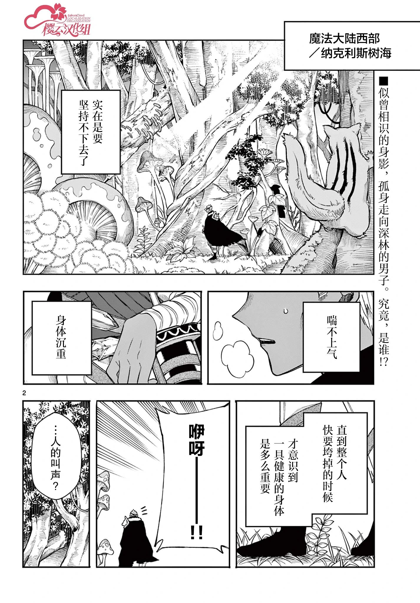 第43话