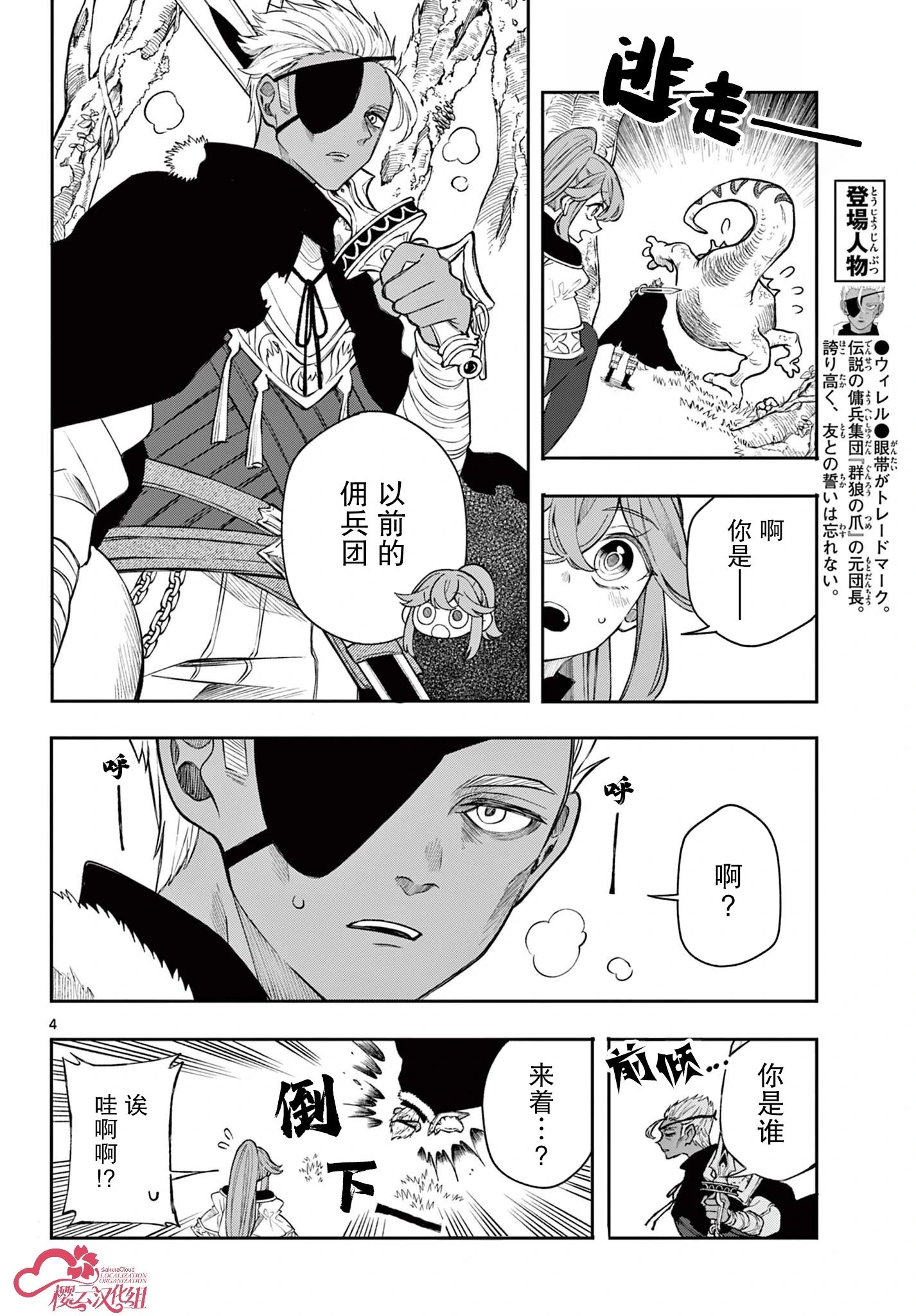 第43话
