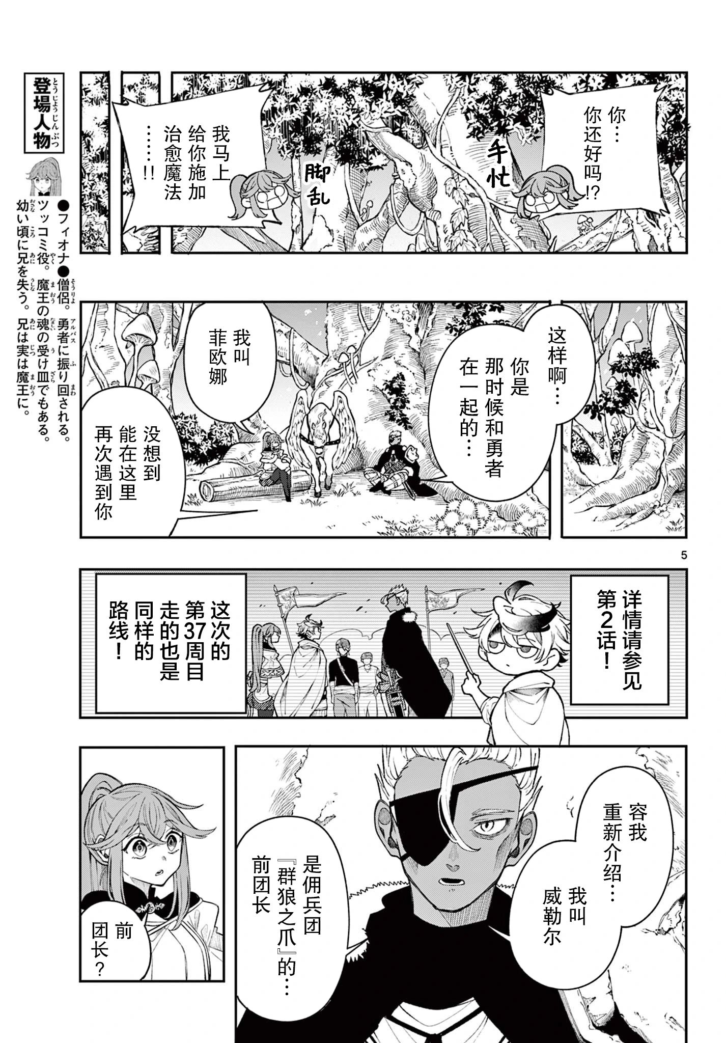 第43话
