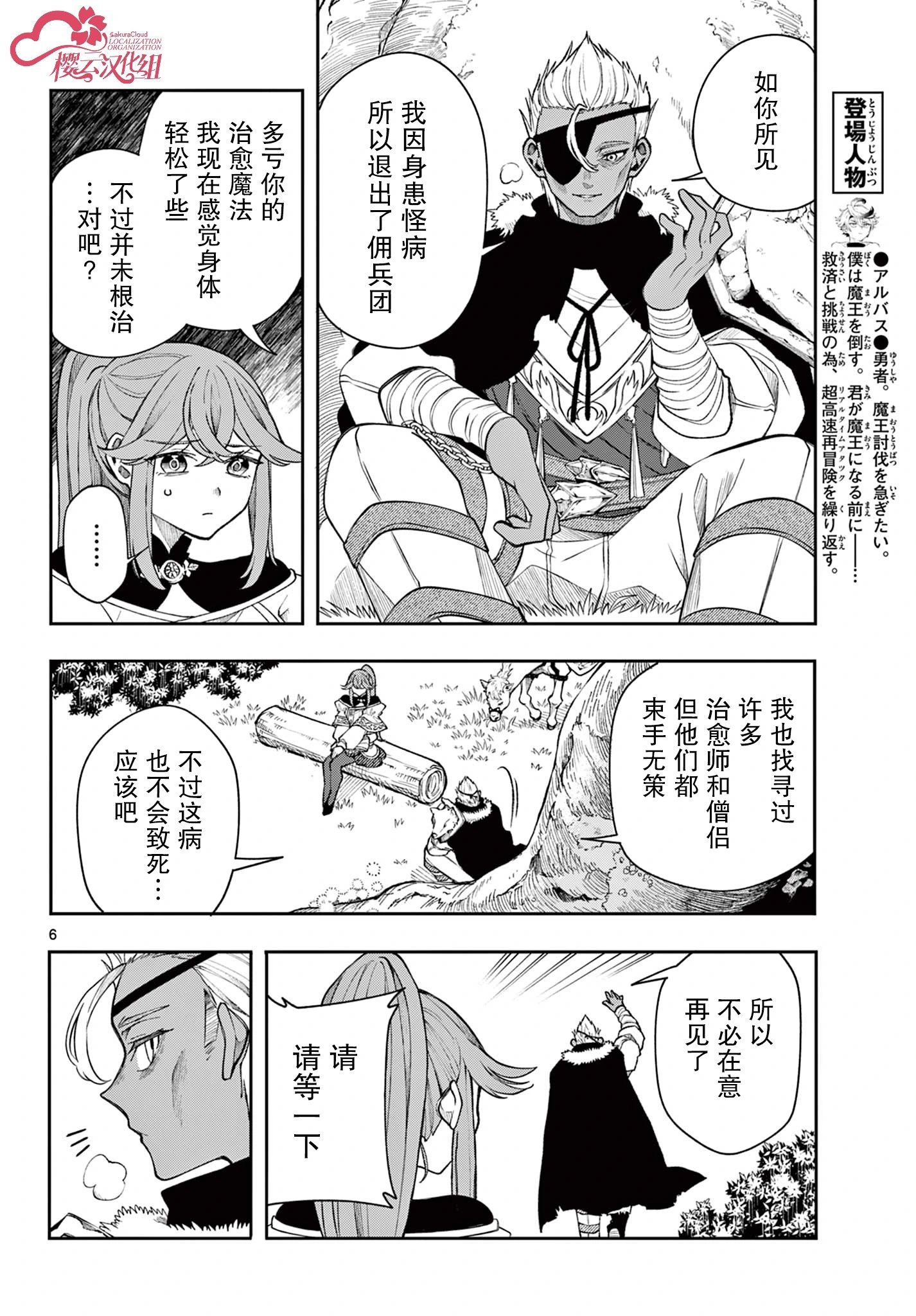 第43话