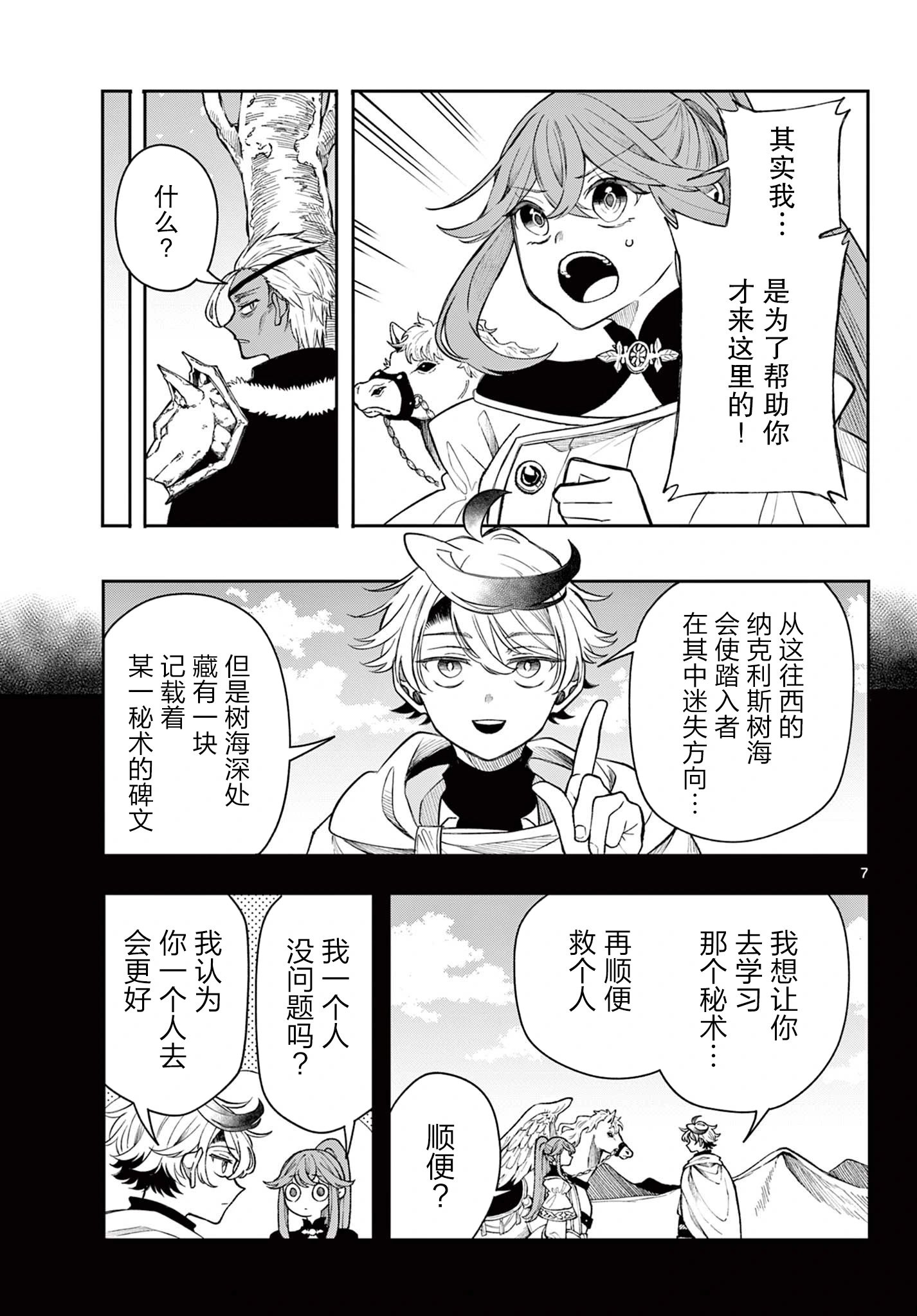 第43话