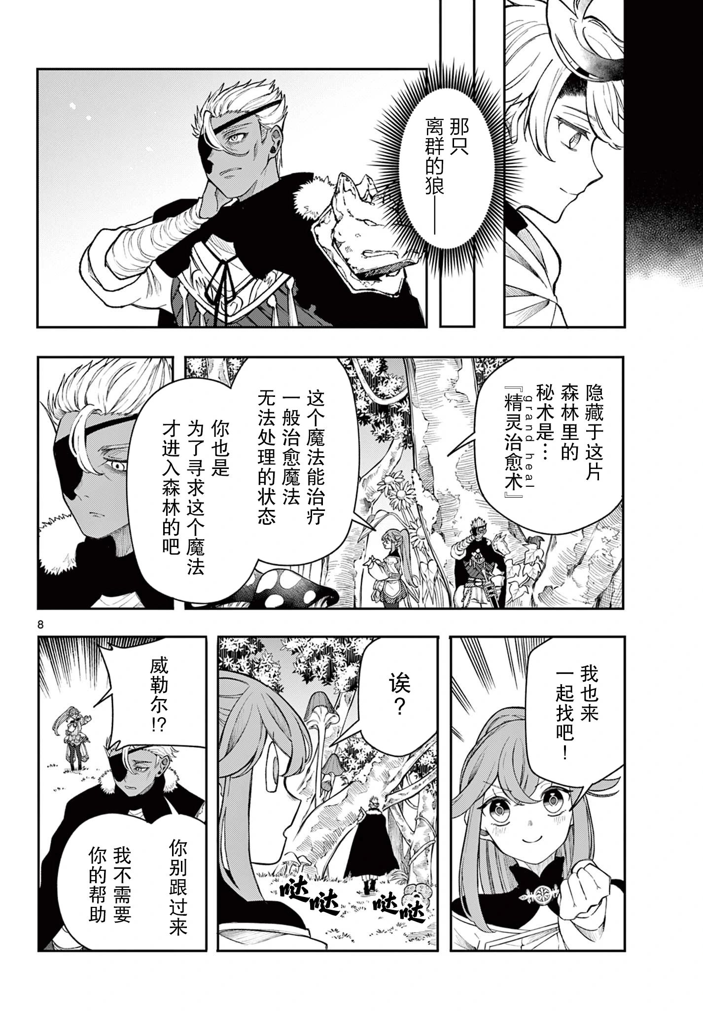 第43话