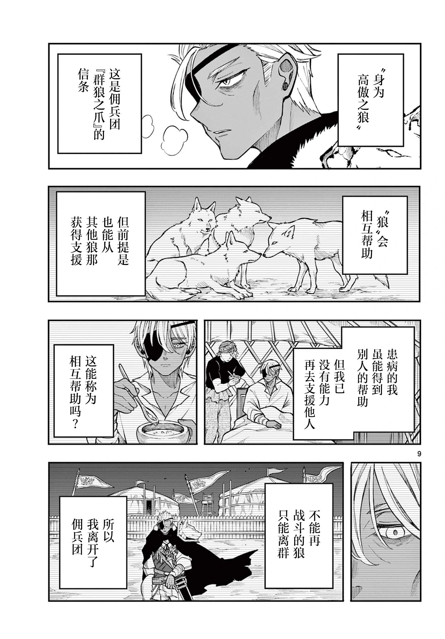 第43话