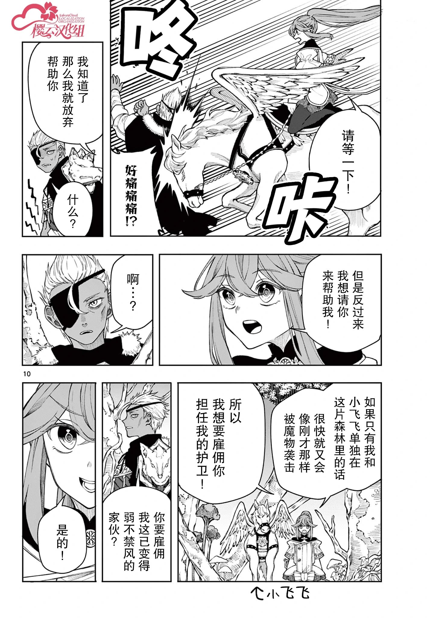 第43话