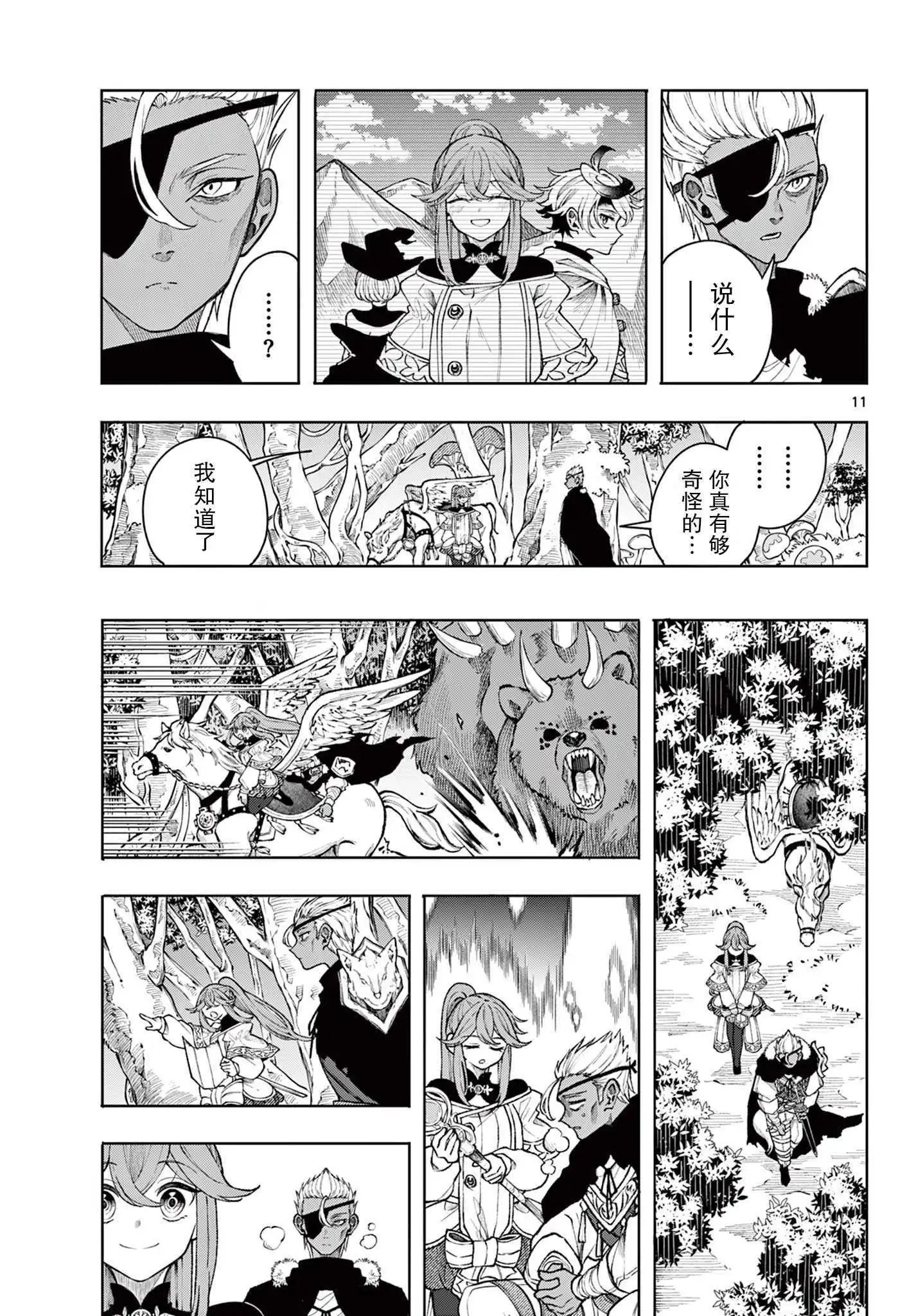 第43话