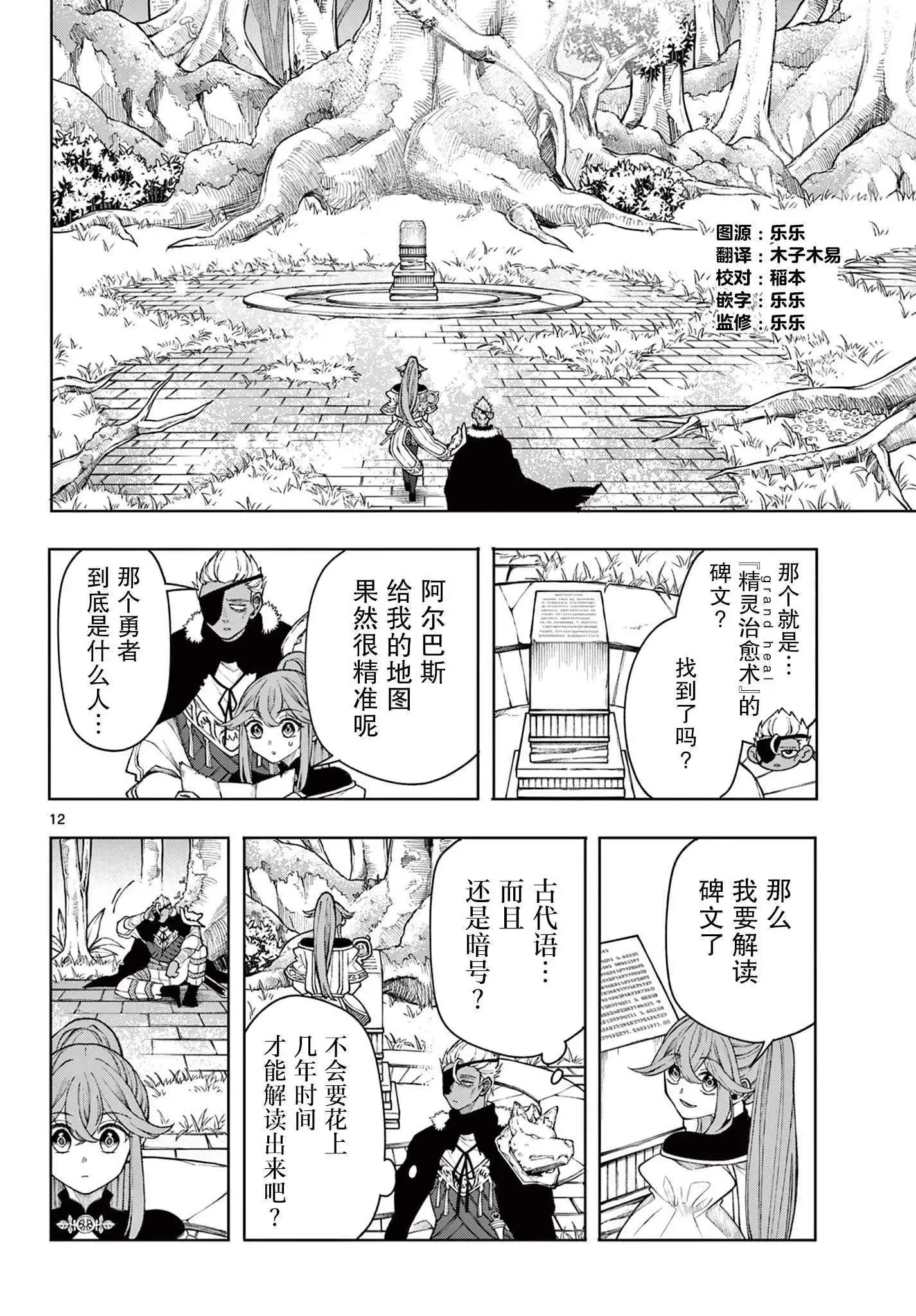 第43话