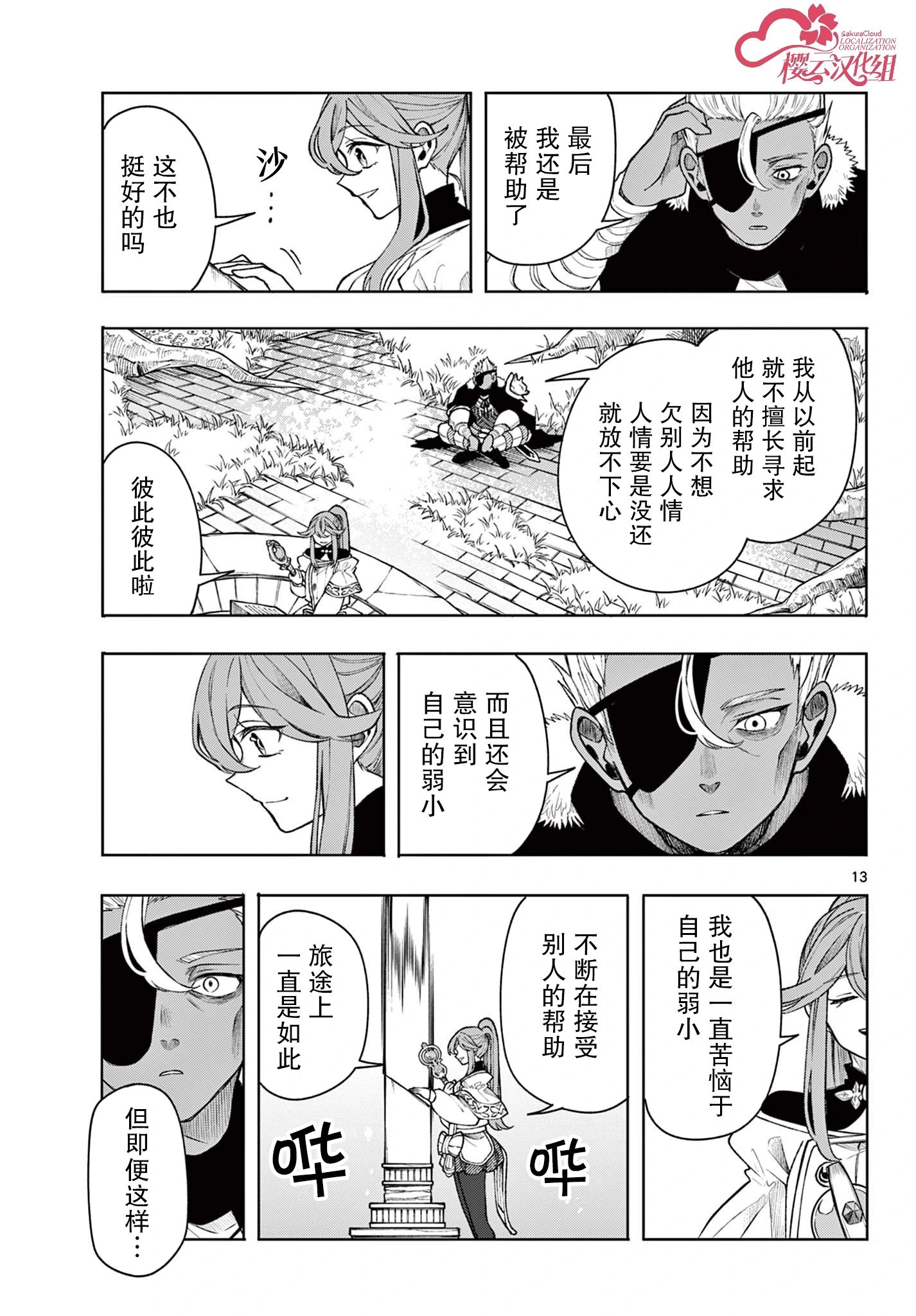 第43话