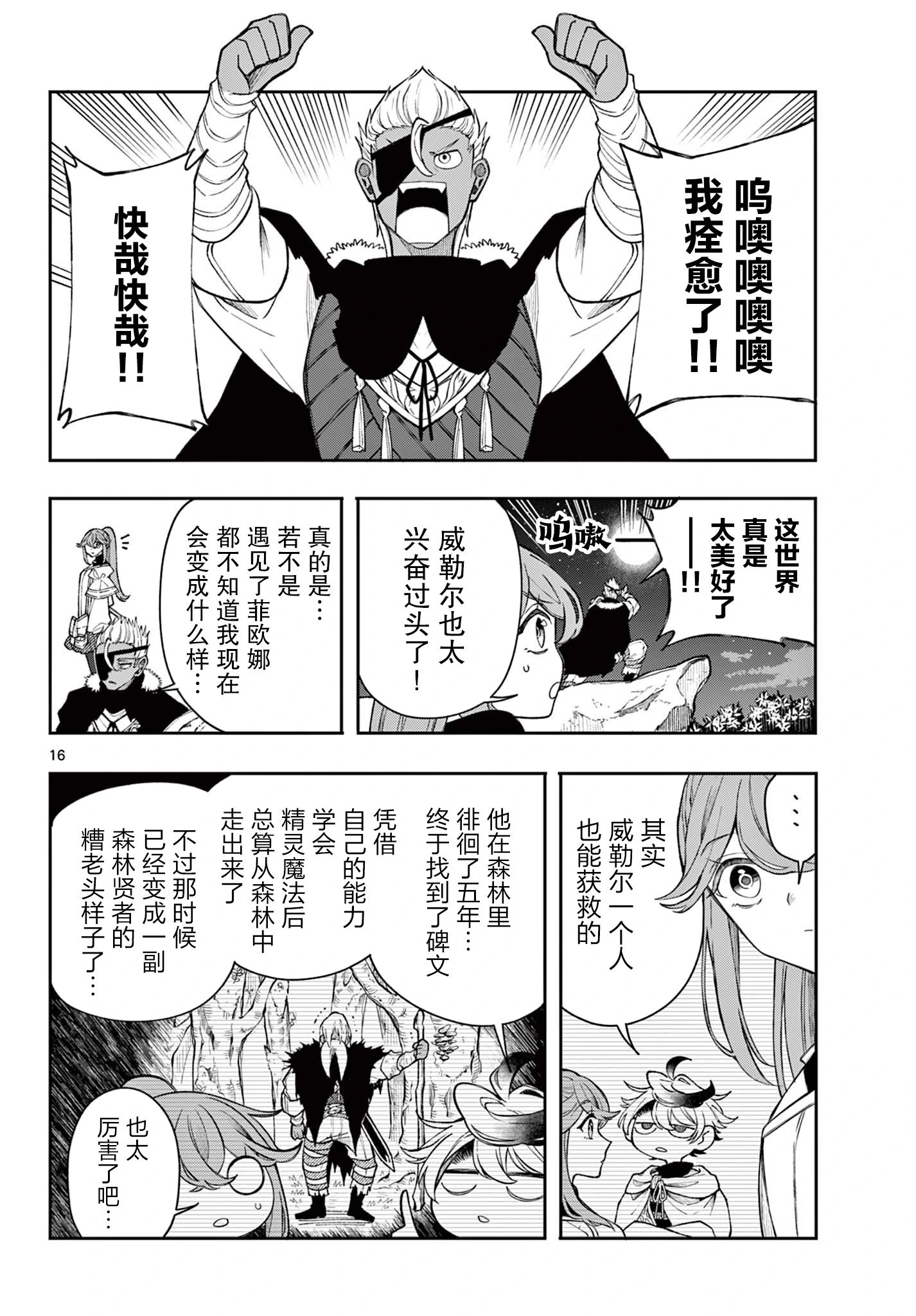 第43话