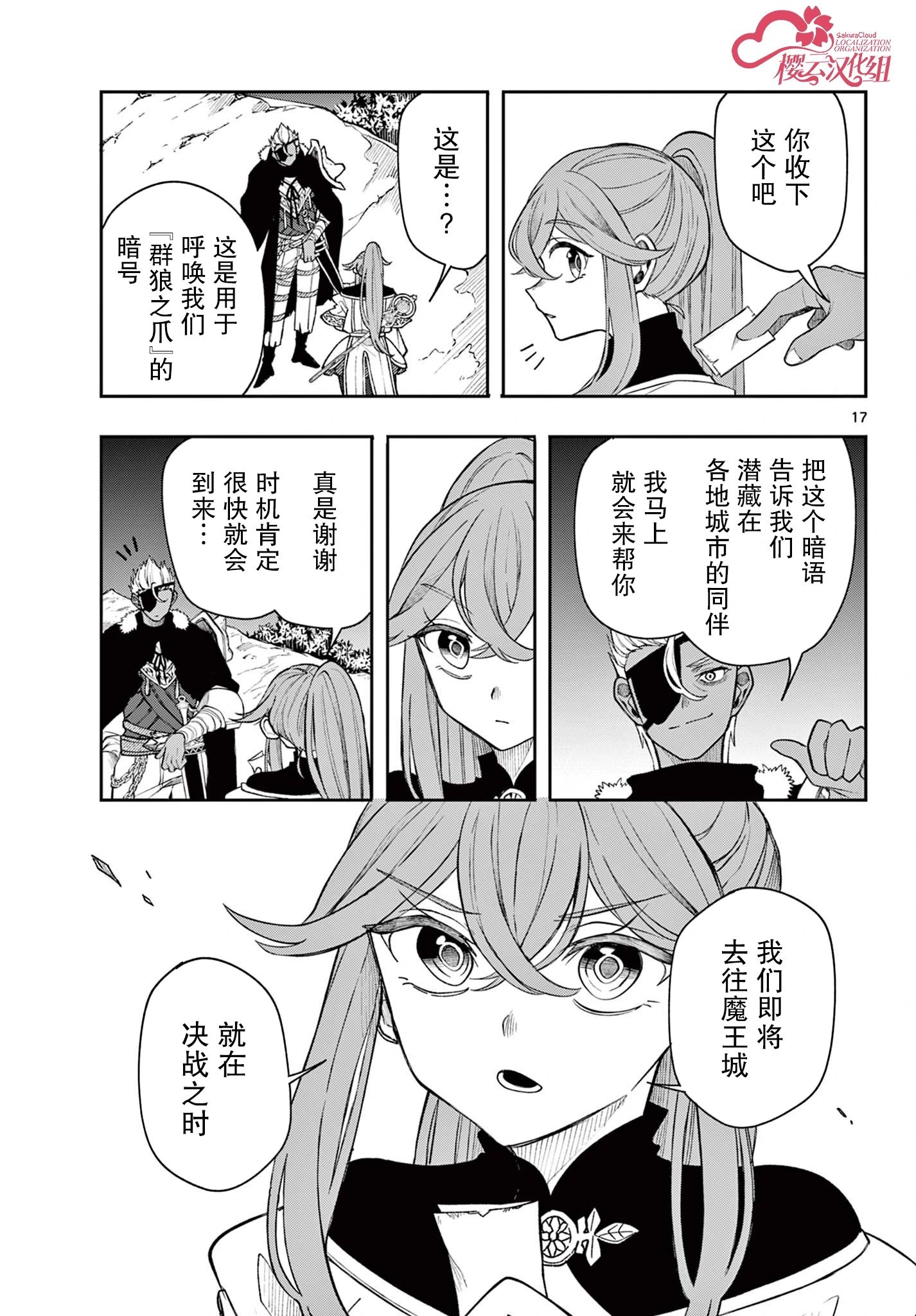 第43话