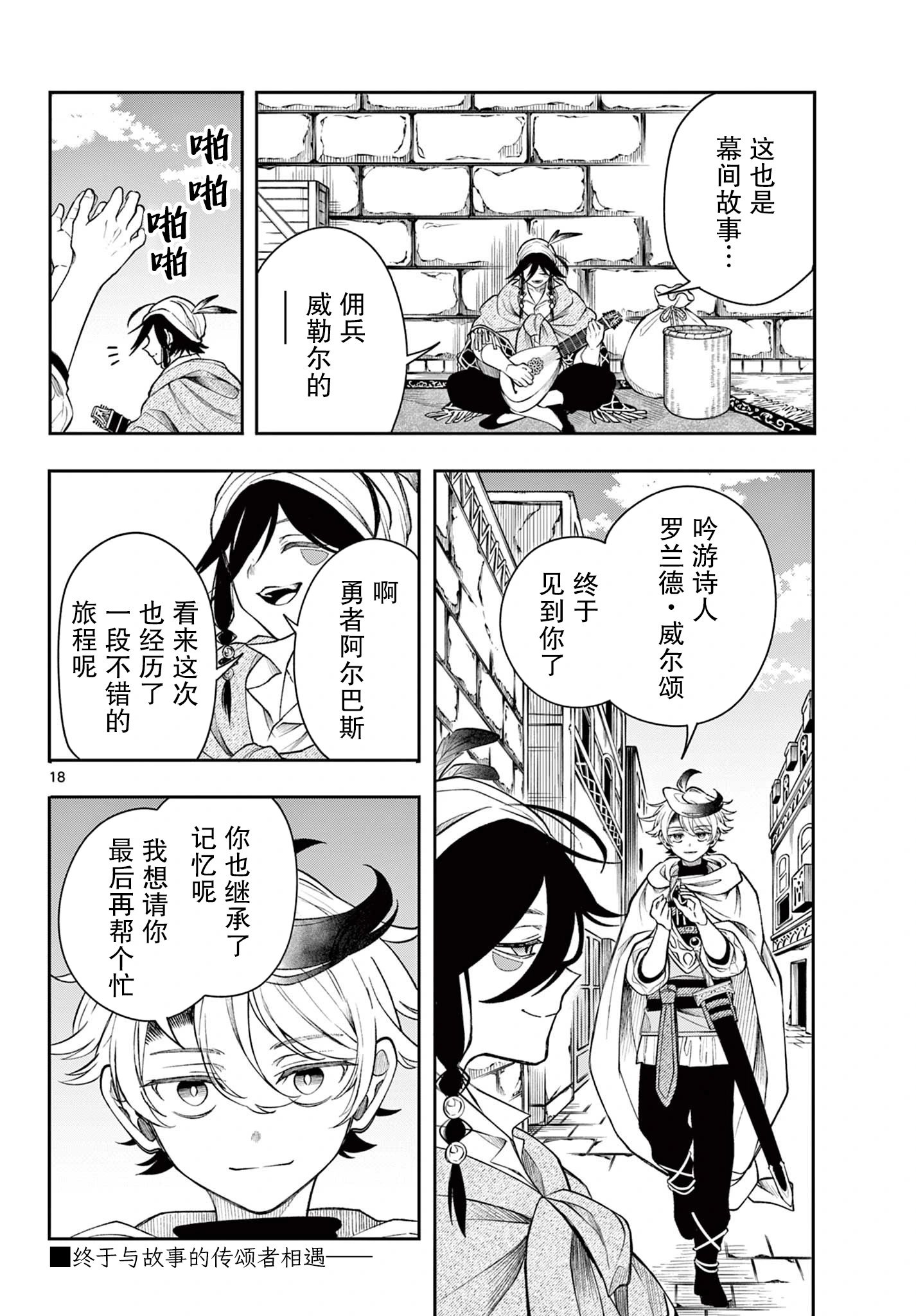 第43话