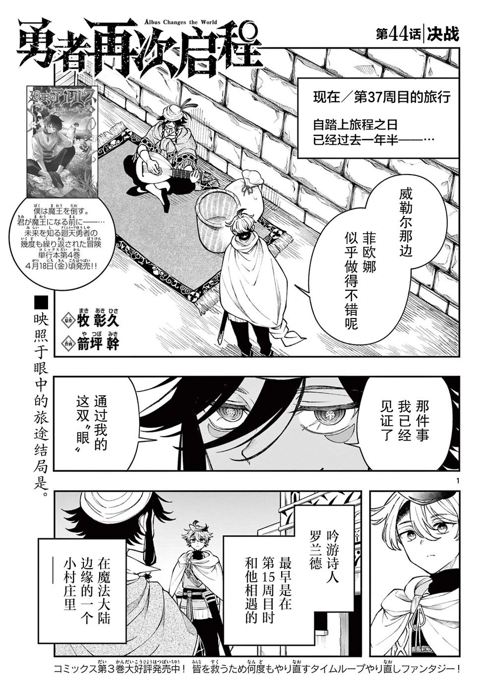 第44话