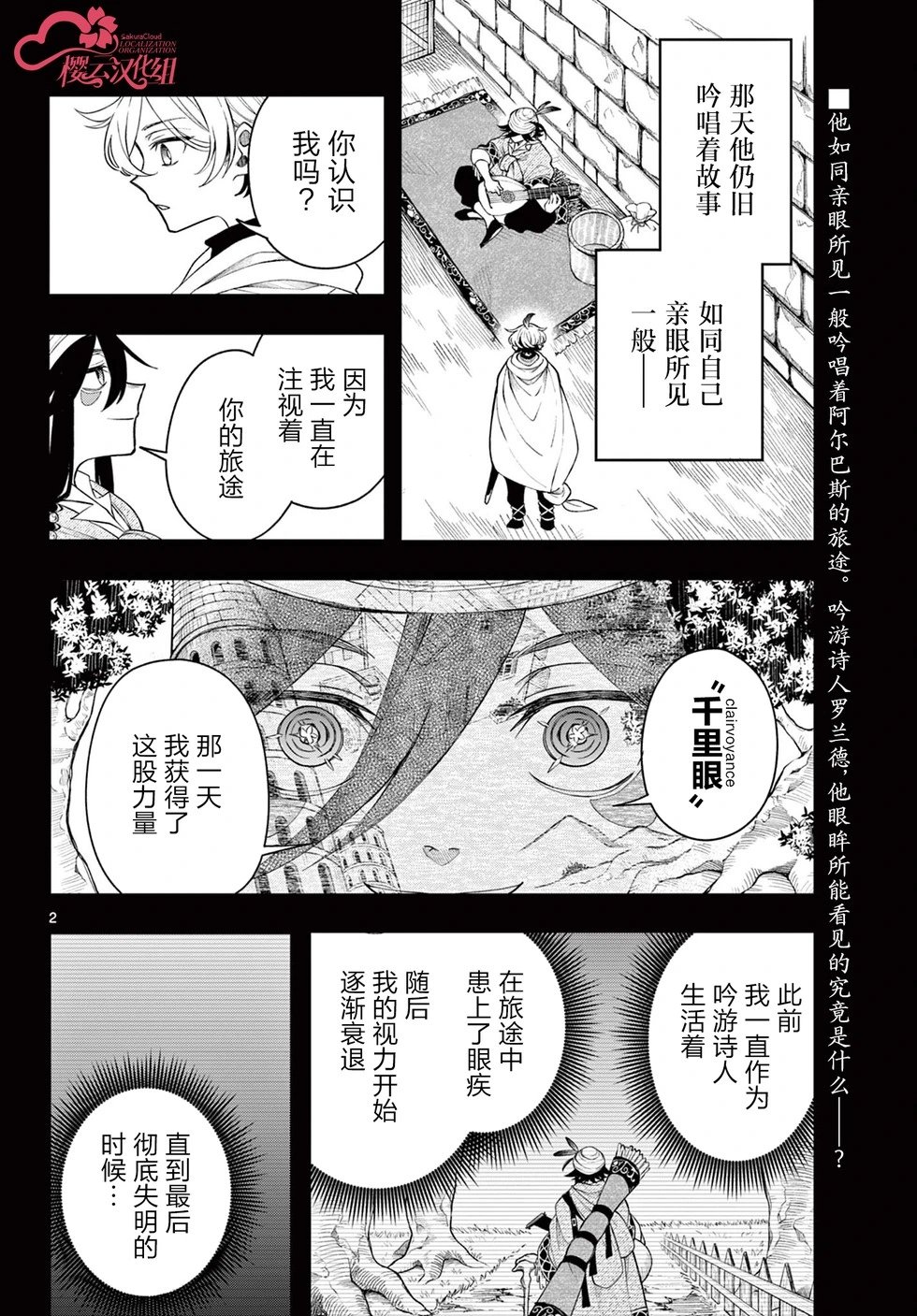 第44话