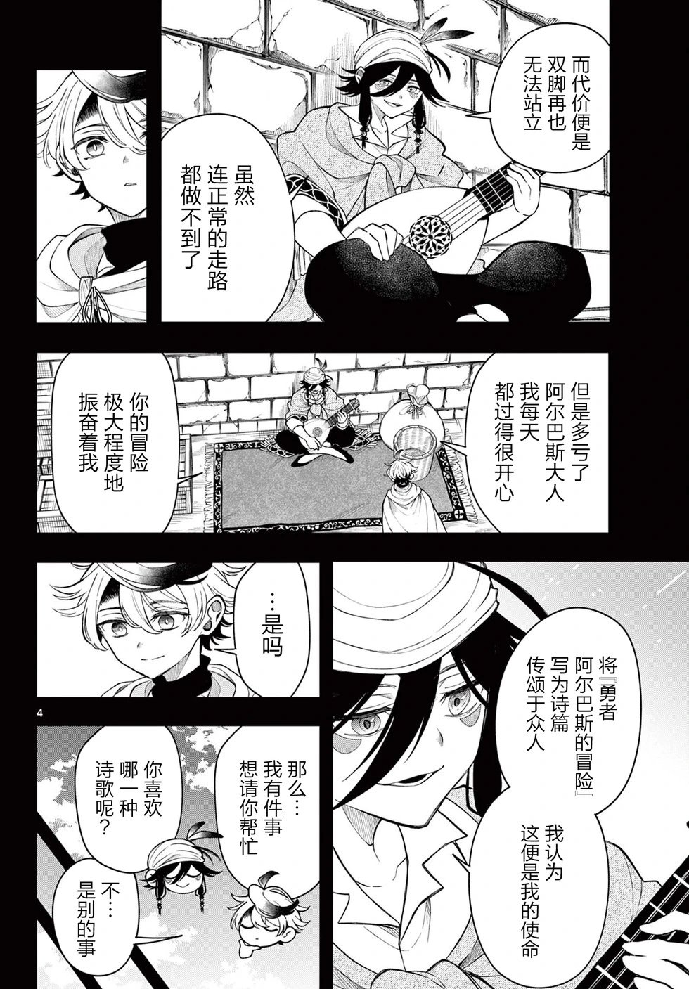 第44话