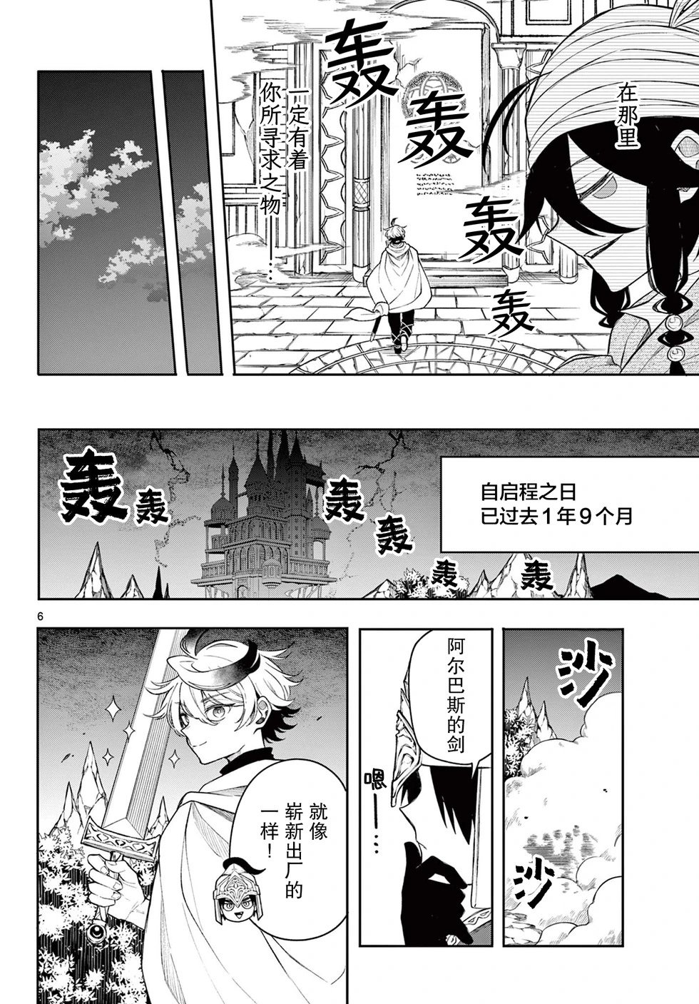第44话