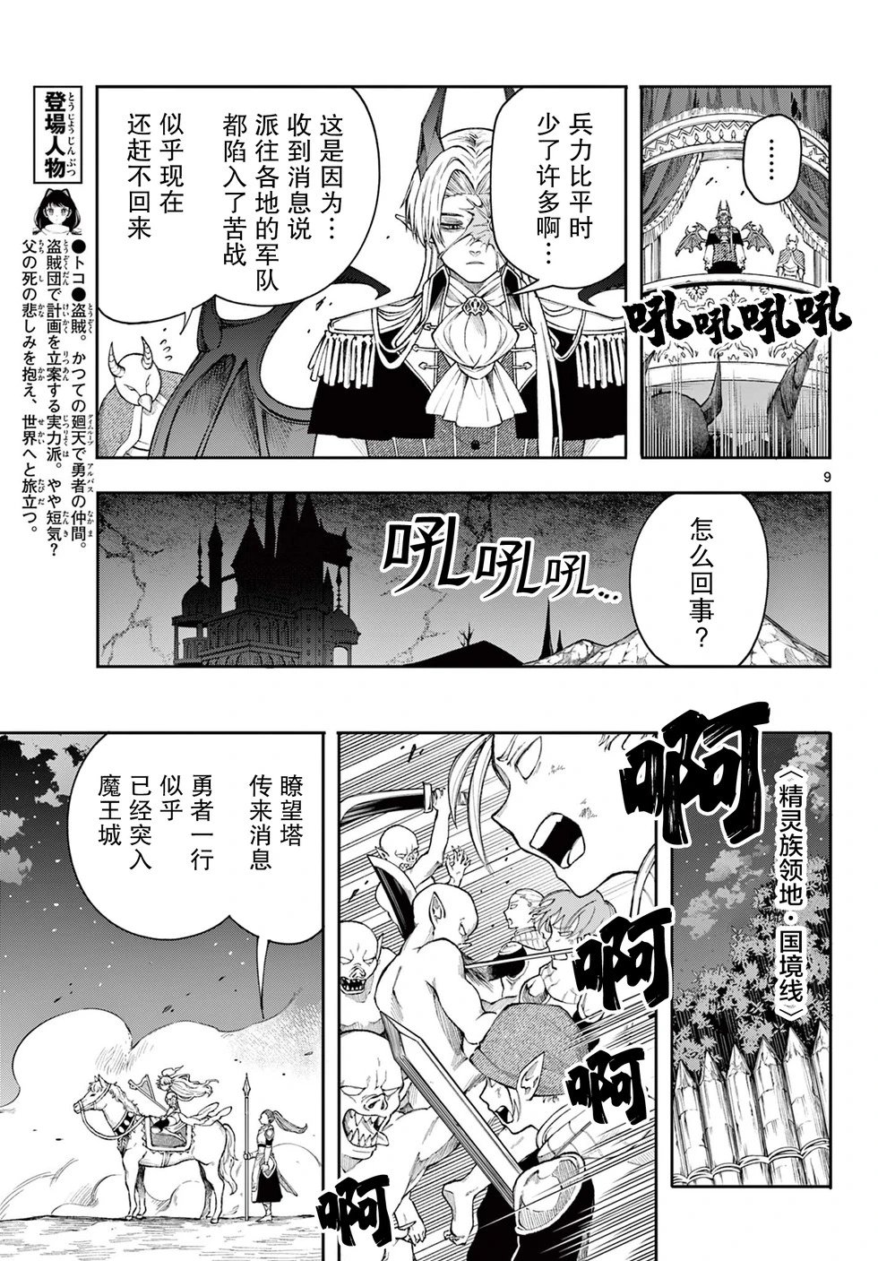 第44话