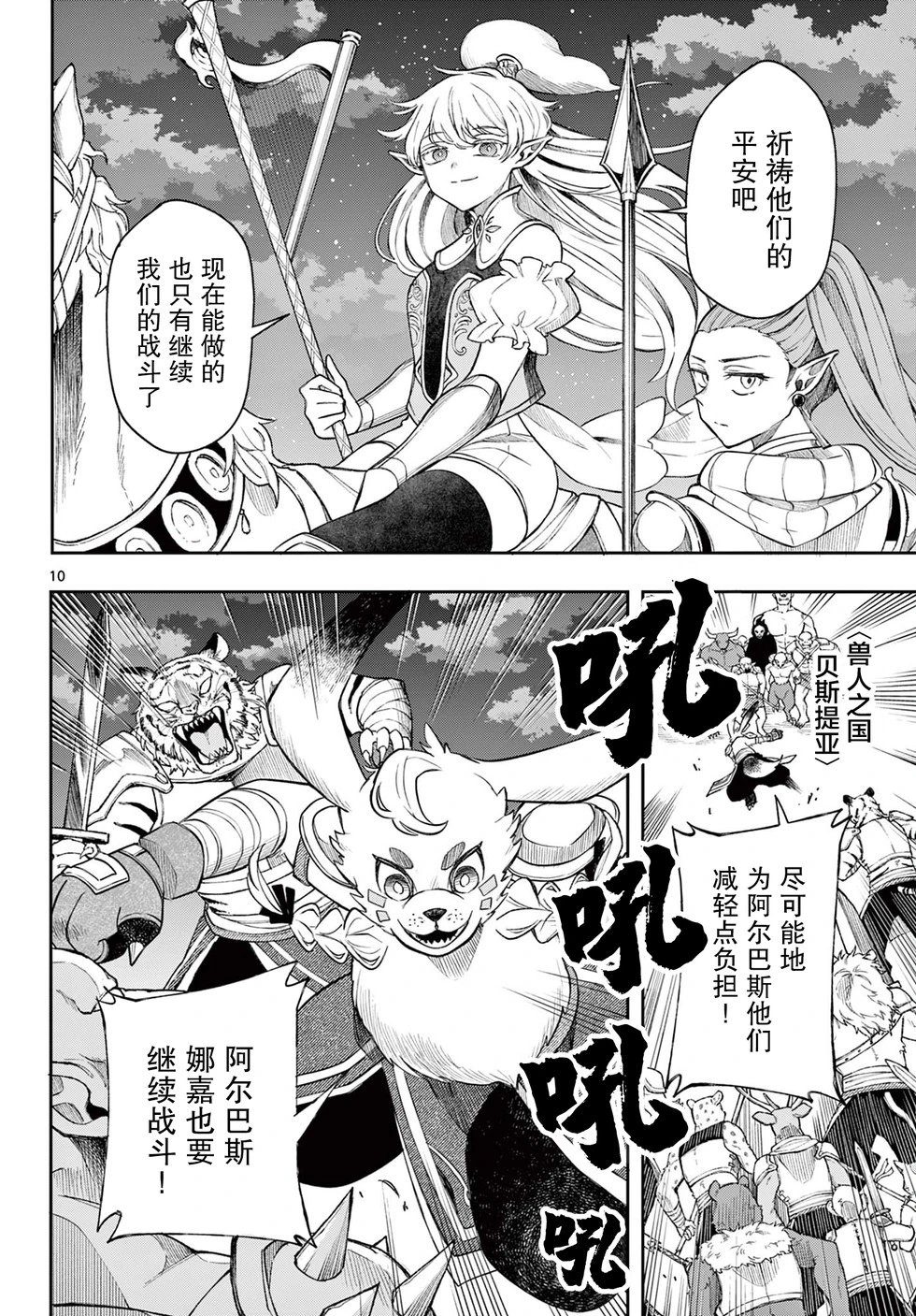 第44话