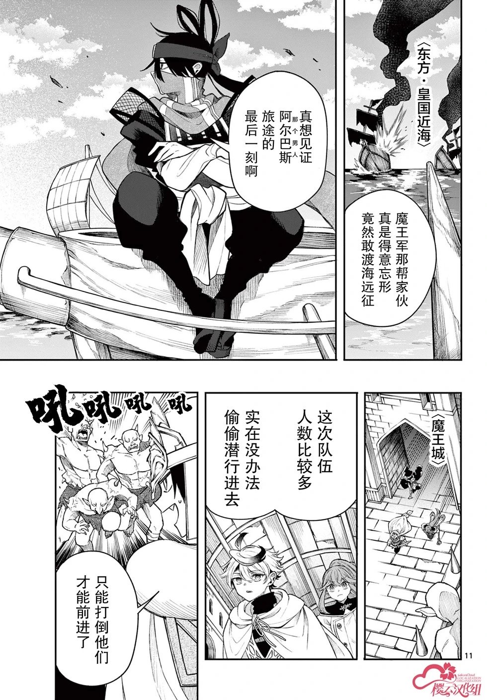 第44话