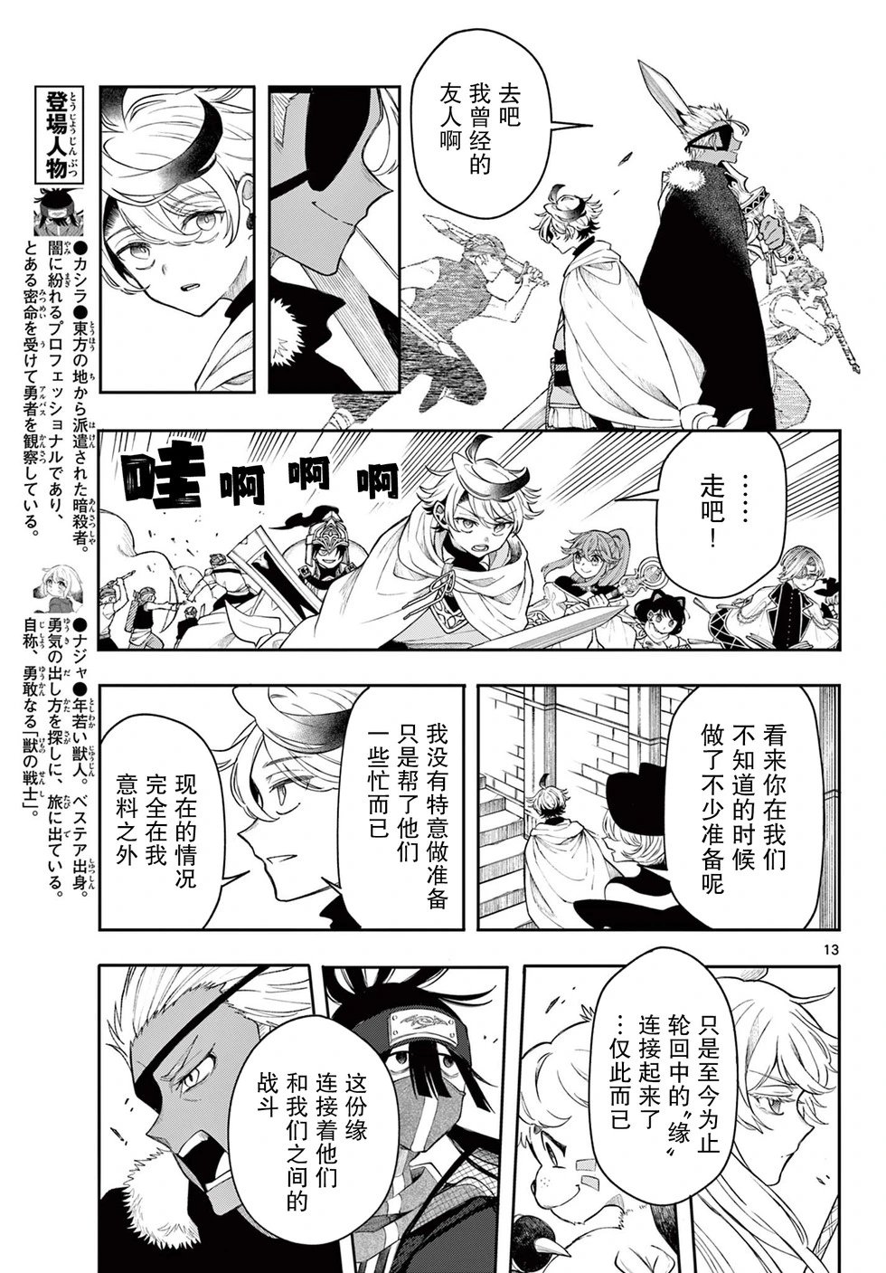 第44话