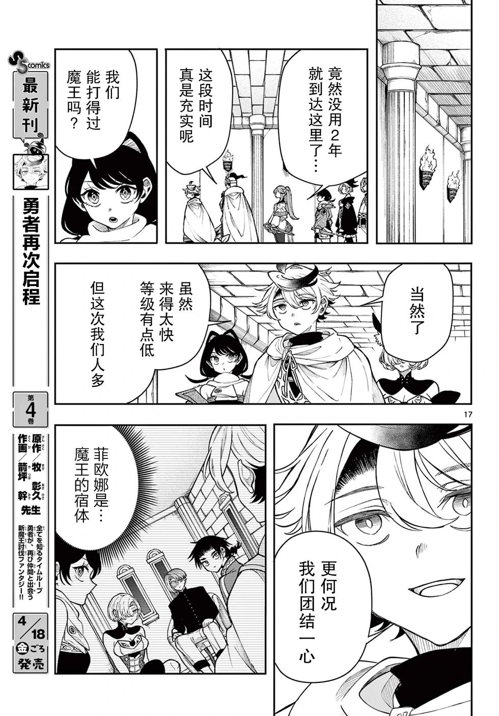 第44话