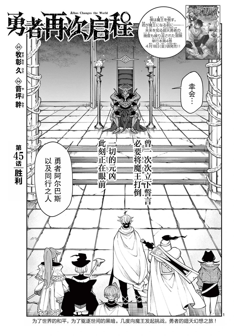 第45话
