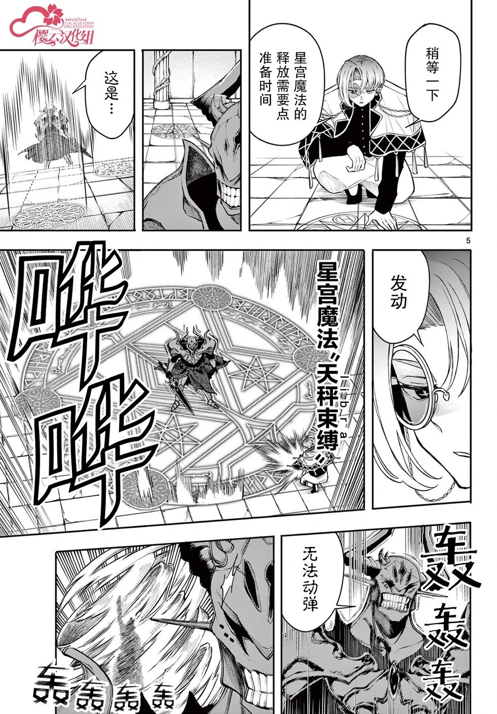 第45话