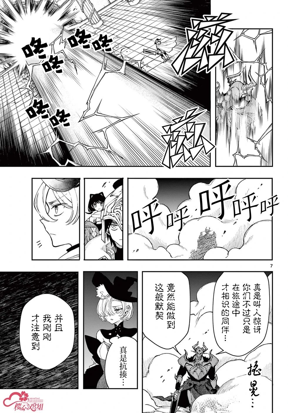 第45话