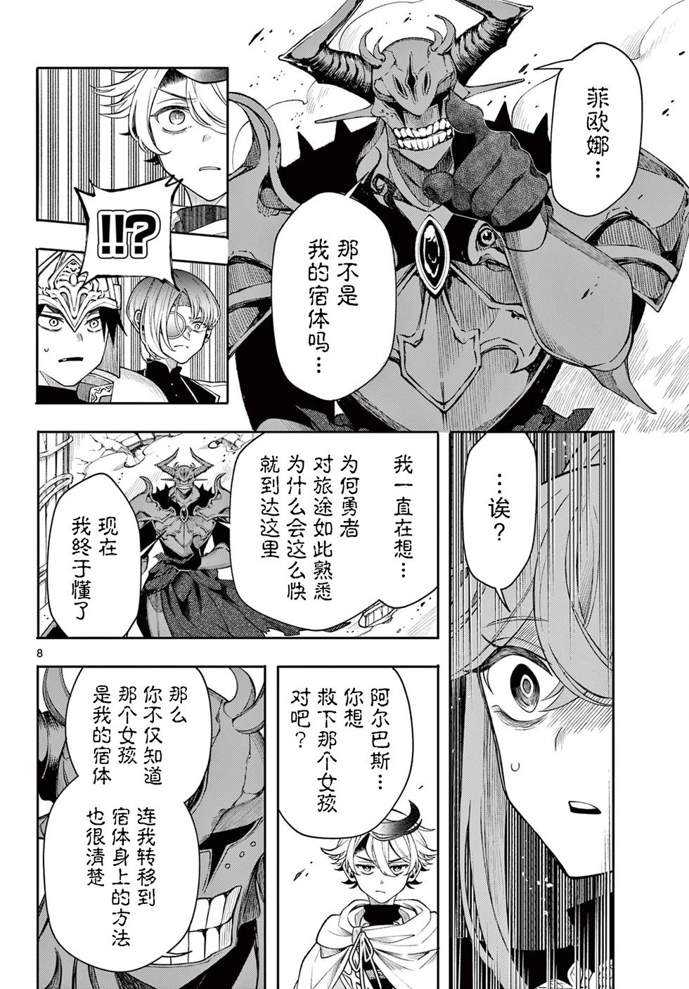 第45话