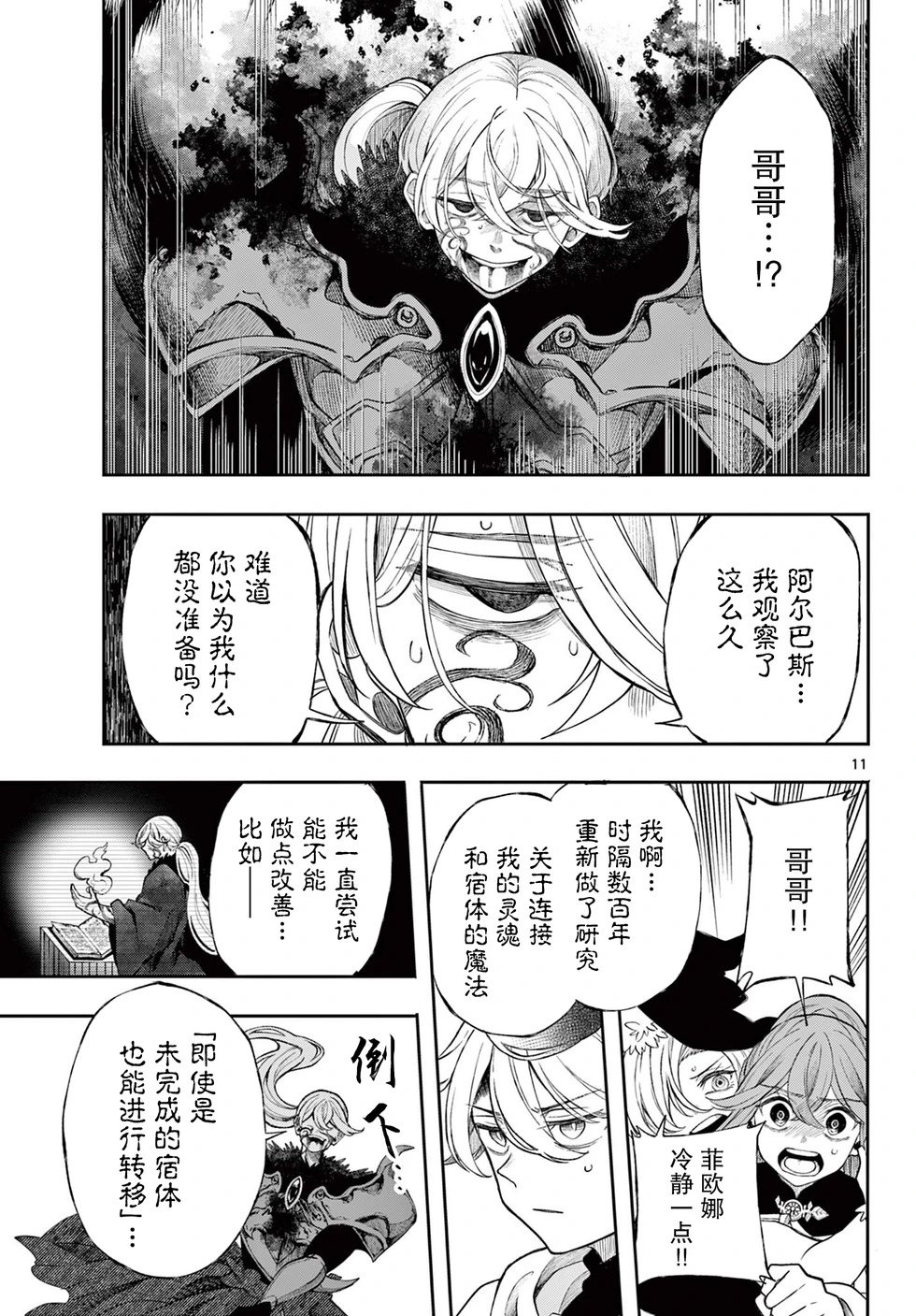 第45话