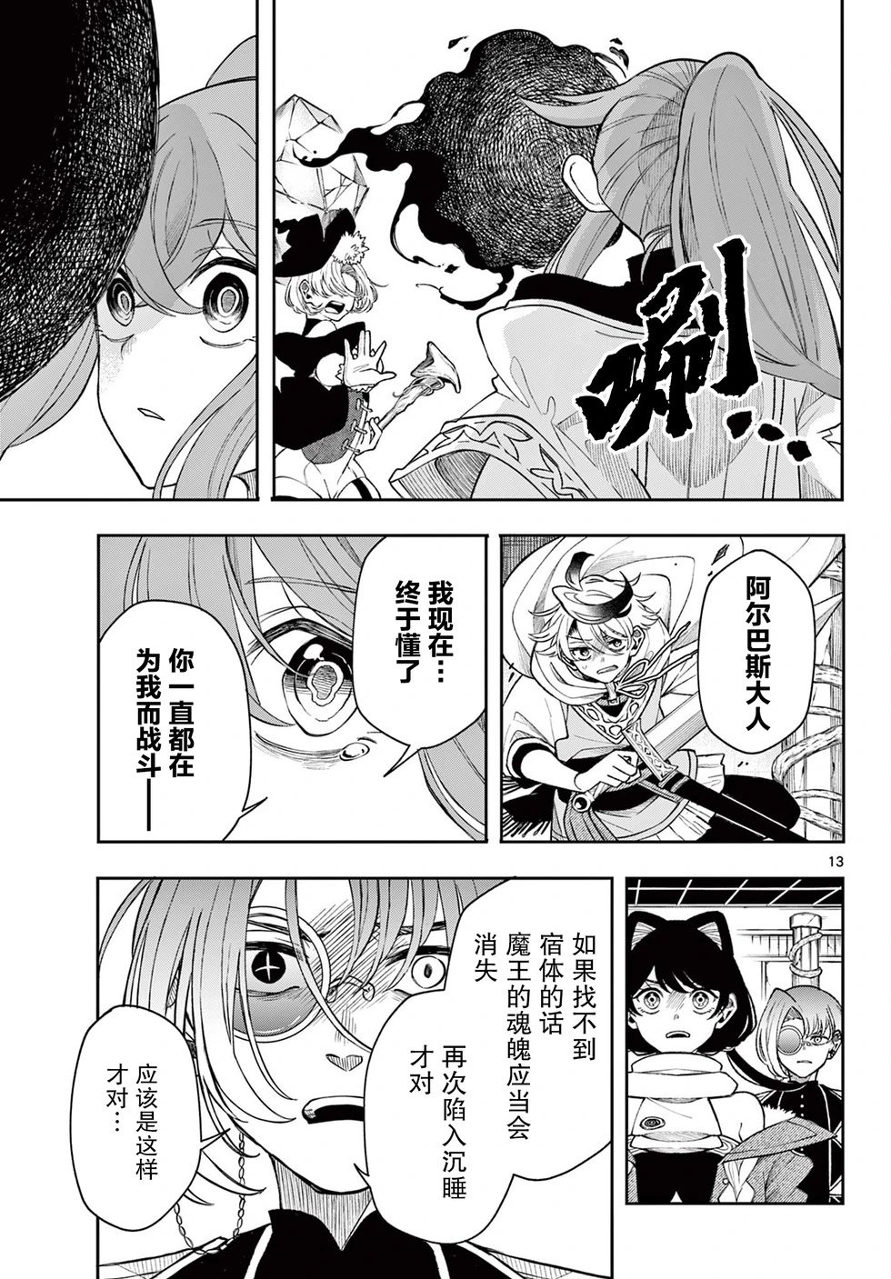 第45话